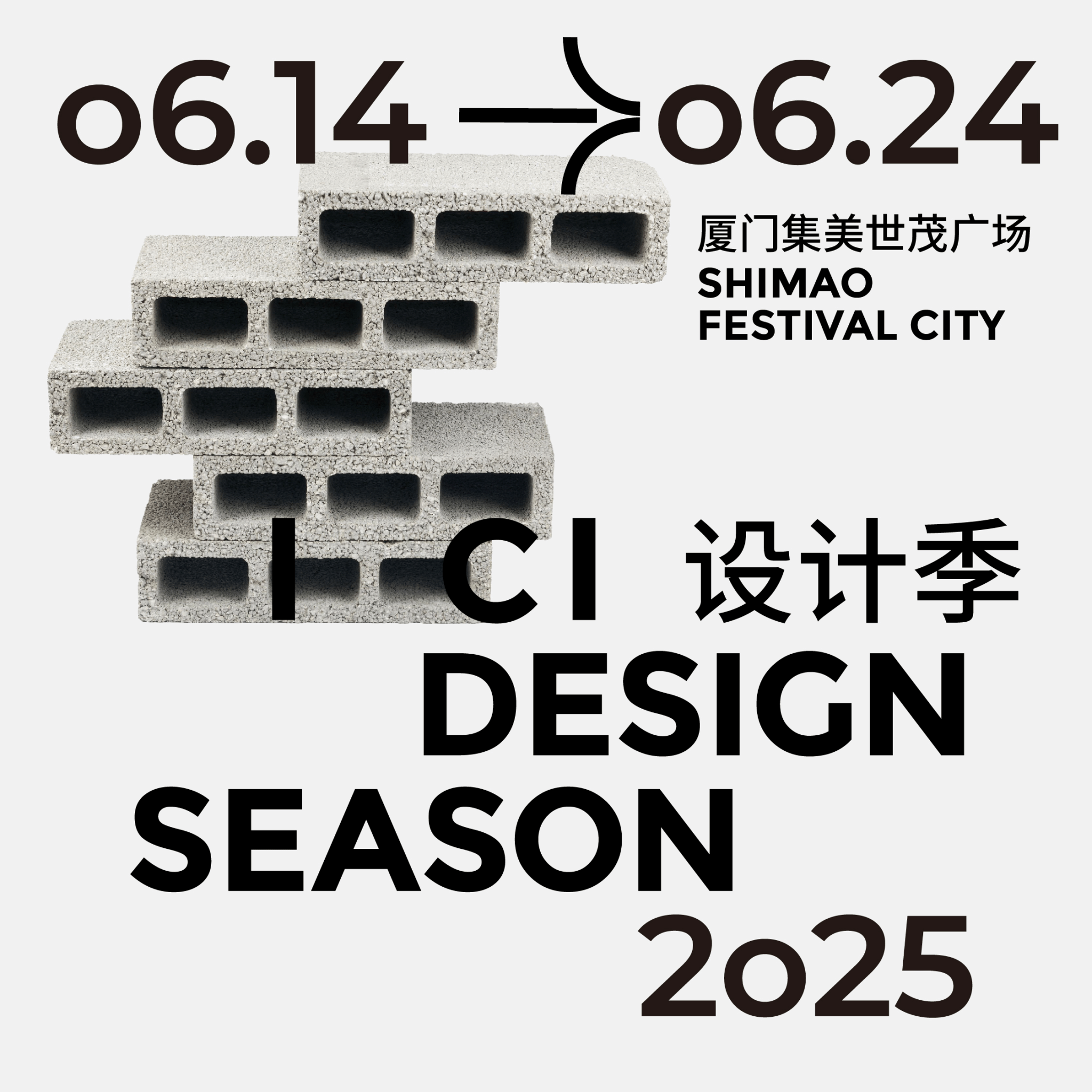 展览展示-厦门大学创意与创新学院-INSTITUTE OF CREATIVITY AND INNOVATION XIAMEN UNIVERSITY