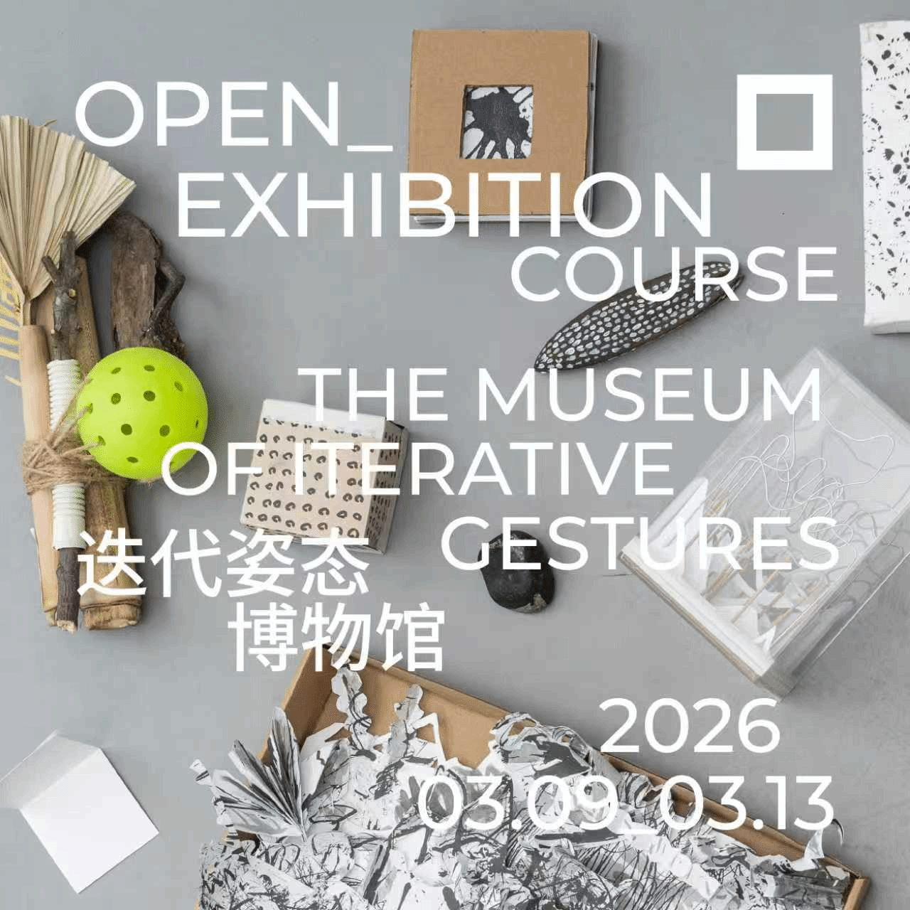 展览展示-厦门大学创意与创新学院-INSTITUTE OF CREATIVITY AND INNOVATION XIAMEN UNIVERSITY
